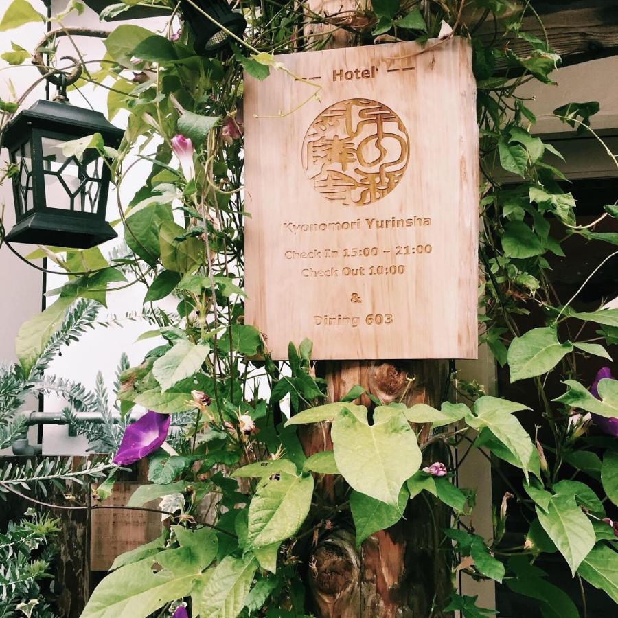 Kyono Mori Yurinsha Hotel Kyoto Exterior photo